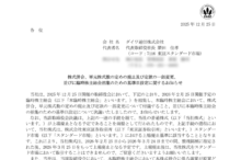 ダイワ通信の上場廃止と配当金、株主への影響について（買取価格1,200円、2026年3月25日廃止）