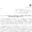 松屋アールアンドディのTOBによる上場廃止と配当金、株主への影響について（TOB価格1,110円、手続きは楽天証券など）