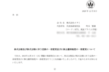 イズミの株式分割は2026/2/26、配当金、株主優待、株主への影響について