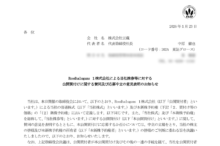 豆蔵のTOBによる上場廃止と配当金、株主への影響について（TOB価格3,551円）