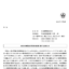 久光製薬のMBOによる上場廃止と配当金、株主への影響について（TOB価格6,082円、手続きはSMBC日興証券）