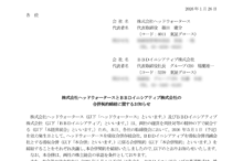 BBDイニシアティブの吸収合併による上場廃止と株主優待、株主への影響について（2026年4月28日廃止）