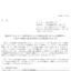 サンデーのTOBによる上場廃止と配当金、株主優待、株主への影響について（TOB価格1,280円）