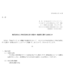 エスケイジャパンの株式分割は2026/2/26、配当金、株主への影響について