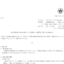 日本ドライケミカルの株式分割は2026/3/30、配当金、株主優待、株主への影響について