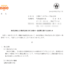 日清オイリオグループの株式分割は2026/3/30、配当金、株主優待、株主への影響について