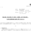 情報企画の株式分割は2026/3/30、配当金、株主優待、株主への影響について
