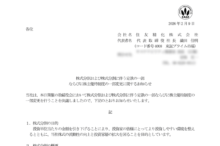 住友精化の株式分割は2026/3/30、配当金、株主優待、株主への影響について