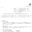 日本精鉱の株式分割は2026/3/30、配当金、株主優待、株主への影響について