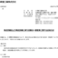 川崎重工業の株式分割は2026/3/30、配当金、株主への影響について