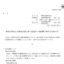 新家工業の株式分割は2026/3/30、配当金、株主への影響について