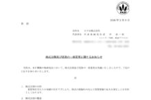 ＳＰＫの株式分割は2026/3/30、配当金、株主への影響について