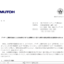 ＭＵＴＯＨホールディングスのTOBによる上場廃止と配当金、株主優待、株主への影響について（TOB価格7,626円、手続きは楽天証券など）