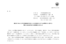 三井住建道路のTOBによる上場廃止と配当金、株主への影響について（TOB価格2,000円）