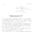 エフティグループの株式交換による上場廃止と株主の影響について（2026年7月30日廃止）
