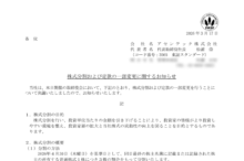 アセンテックの株式分割は2026/4/28、配当金、株主への影響について