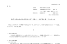 HUMAN MADEの株式分割は2026/4/28、株主への影響について