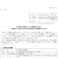 キャリアバンクのTOBによる上場廃止と配当金、株主優待、株主への影響について（TOB価格1,755円）