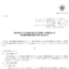 百十四銀行の株式分割は2026/3/30、配当金、株主優待、株主への影響について
