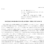 ジーフットの上場廃止と株主優待、株主への影響について（買取価格300円、2026年3月1日廃止）
