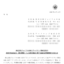 ジョイフル本田とアークランズの経営統合による上場廃止と配当金、株主優待、株主への影響について（2027年2月25日廃止）