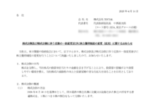 TENTIALの株式分割は2026/6/29、株主優待、株主への影響について