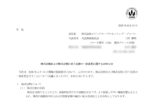 ビジュアル・プロセッシング・ジャパンの株式分割は2026/4/28、株主への影響について