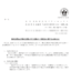 パワーエックスの株式分割は2026/5/28、株主への影響について