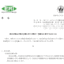 ERIホールディングスの株式分割は2026/5/28、配当金、株主への影響について