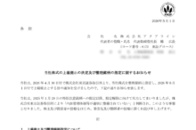 アクアラインの上場廃止とマネーゲームについて