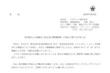 クボテックの上場廃止とマネーゲームについて（2026年10月1日廃止）