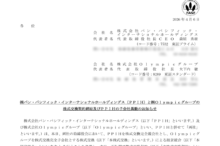 Olympicグループの株式交換による上場廃止と配当金、株主の影響について（2026年6月29日廃止）