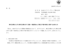 Ｋ＆Ｏエナジーグループの株式分割は2026/6/29、配当金と株主への影響について