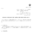 Ｋ＆Ｏエナジーグループの株式分割は2026/6/29、配当金と株主への影響について