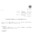 福田組の株式分割は2026/6/29、配当金と株主優待、株主への影響について