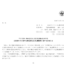 日本ドライケミカルのTOBによる上場廃止と配当金、株主優待、株主への影響について(TOB価格3,730円)
