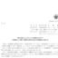 弘電社のTOBによる上場廃止と配当金、株主への影響について（TOB価格11,501円）