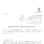 地域新聞社の株式分割は2026/6/24、株主優待と株主への影響について
