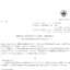 共同ピーアールの株式分割は2026/6/29、配当金と株主優待、株主への影響について