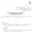 三洋貿易の株式分割は2026/6/29、配当金と株主への影響について