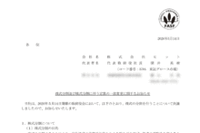 ヒットの株式分割は2026/6/29、配当金、株主への影響について