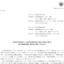 広栄化学の株式交換による上場廃止と配当金、株主の影響について（2026年7月30日廃止）