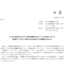 東北特殊鋼のTOBによる上場廃止と配当金、株主への影響について（TOB価格4,491円）