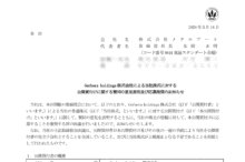 メタルアートのTOBによる上場廃止と配当金、株主への影響について（TOB価格7,600円）
