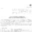 メタルアートのTOBによる上場廃止と配当金、株主への影響について（TOB価格7,600円）