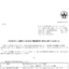 エルアイイーエイチの上場廃止とマネーゲームについて（2026年6月26日廃止）