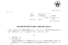 サイバー・バズの株式分割は2026/6/29、株主優待と株主への影響について