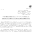 あんしん保証のTOBによる上場廃止と配当金、株主への影響について（TOB価格257円）
