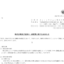 AeroEdgeの株式分割は2026/6/29、株主への影響について