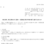 初穂商事の株式分割は2026/6/29、配当金と株主への影響について
